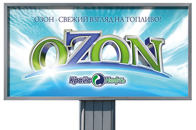 Ооо озон сайт. OZON 9. ООО Озон Оренбургская обл. Татарстан 9 Озон.