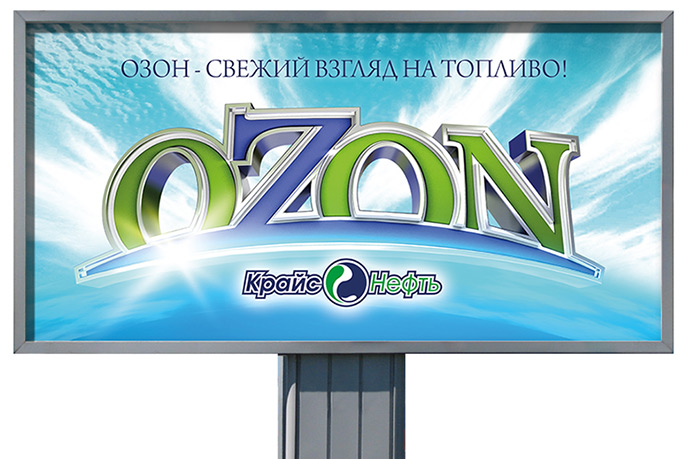 Ооо озон отзывы. OZON 9. ООО Озон Оренбургская обл. Татарстан 9 Озон.