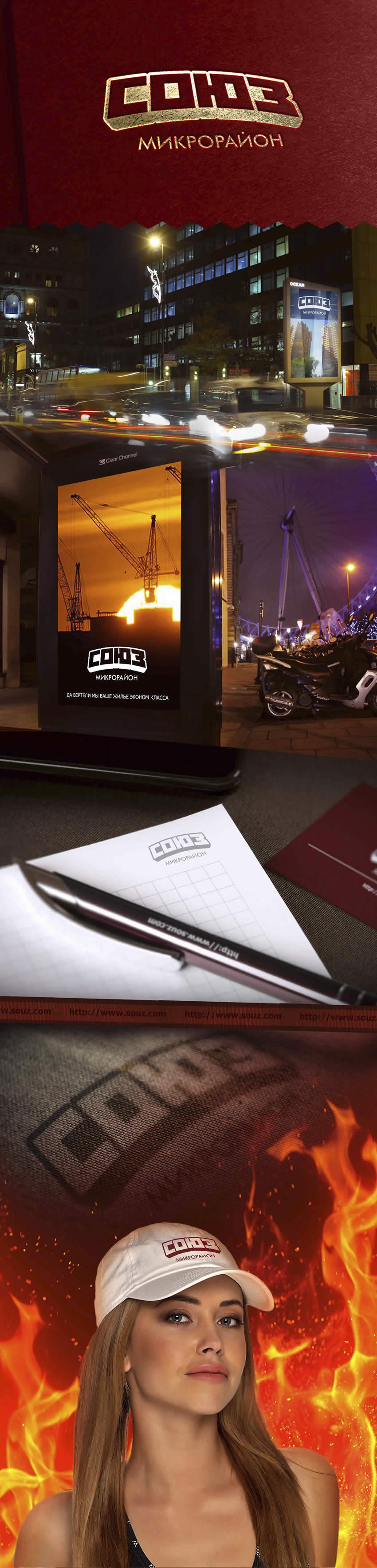 souz_logo_preview